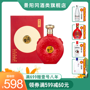 景阳冈38度红盒透瓶香浓香型粮白酒500ml礼盒装商务招待婚宴酒