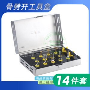 种植牙工具盒