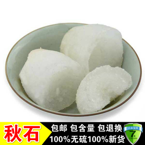 中药材秋石丹淡秋石盐秋石粉代盐纯天然纯正品 1000克22.88元包邮