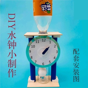 语文公开课教具制作材料小学生自制纯手工教师木制模型科学玩具