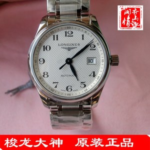 257.4.78.6名匠机械手表29mm表盘钢带款