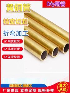 黄铜管 H62黄铜管 毛细铜管 黄铜直管 黄铜盘管 加工定制
