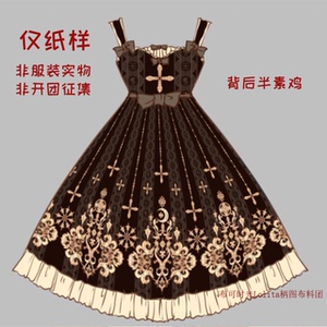 布可时光lolita纸样 基础型jsk半素鸡款洛丽塔小裙子diy手作图纸