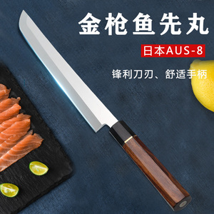 日本进口aus8柳刃先丸切付刺身刀鱼生刀三文鱼刀三合钢金枪鱼刀鲔