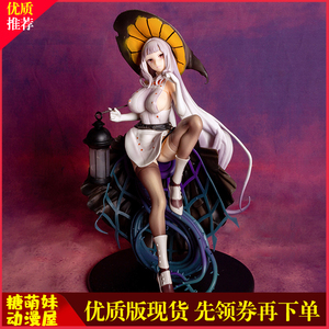 10月31日万圣节的魔女奥兰治小姐手办二次元美少女n社人偶摆件