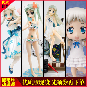 面码本间芽衣子手办那朵花萝莉美少女q版动漫二次元摆件萌妹vs绅士