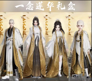 剑网3剑三外观一念莲华礼盒 二代秃盒子衣服披风肩饰