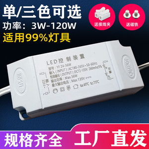 led恒流驱动电源 吸顶灯镇流变压器射灯带筒灯配件8W12W18W24W36W