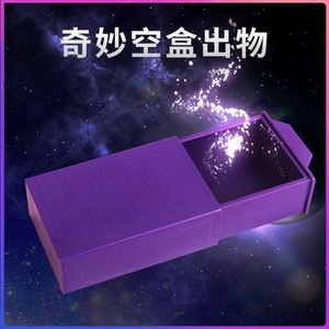魔术道具百变魔盒小学生魔术盒玩具黑科技儿童男孩空盒出物黑拉盒
