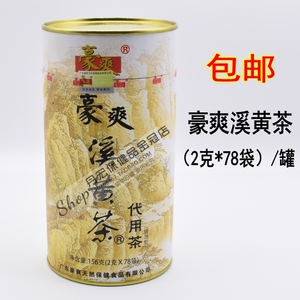 溪黄草茶包清远