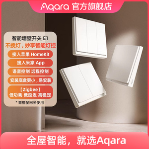 Aqara绿米联创智能开关E1小爱同学控制面板接入米家HomeKit单零火