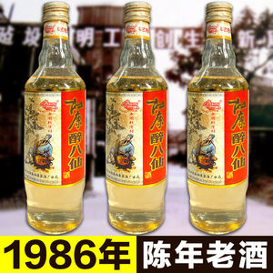 1986年杜康村醉八仙酒陈年老酒52度450ml浓香型整箱12瓶装清仓