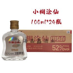 小糊涂仙浓香型52度白酒100ml*24瓶整箱小酒白酒 正品小仙包邮