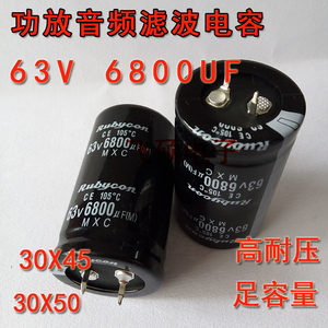 63V6800UF 8200uf80V/100V71v 音响功放机音频电源滤波电解电容器