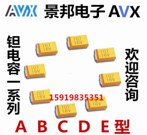 AVX贴片胆钽电容10UF 106C/E/V 16V 25V 35V C型 6032 黄色有极性