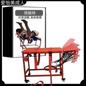 【拘束椅子】拘束椅子品牌,价格 - 阿里巴巴