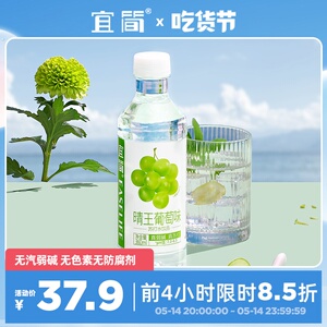 宜简葡萄味苏打水360ml*12小瓶装果味无糖饮料0糖0脂0卡整箱批发