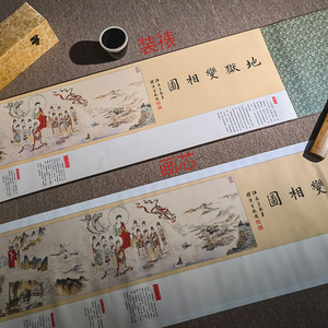 江逸子 地狱变相图 完整版长卷国画手卷轴全图高清艺术微喷复制