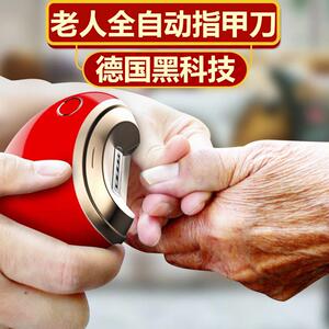 德国精工电动指甲刀全自动儿童老人高档礼物进口修剪脚神器指甲钳