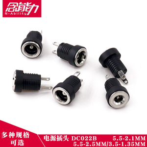 DC022B直流电源插座5.5-2.1mm/2.5面板电源母座接口头3.5-1.35mm