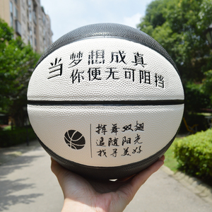 当梦想成真创意励志篮球 7号中学生青少年成人防滑耐磨个性蓝球