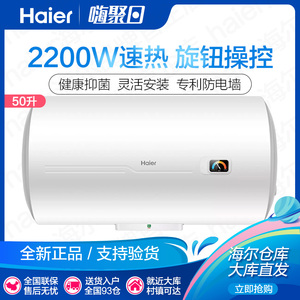 Haier/海爾 EC5001-HC3新 2200W速熱鉬金加熱管金鋼膽電熱水器