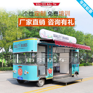 移动商铺车