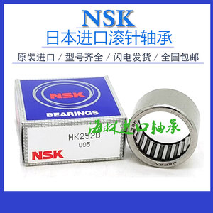 日本NSK进口精密滚针轴承TA HK HMK 1010 1012 1015 1020 C L加厚