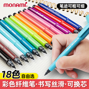 慕娜美monami水性笔纤维笔0.5mm软头彩色中性笔手帐笔签字勾线笔绘画图学生做笔记标记笔慕那美可替换芯04031