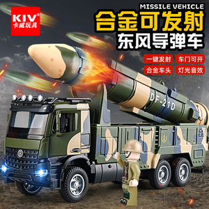 儿童玩具男孩大炮发射玩具车东风导弹发射车模型仿真合金军事坦克