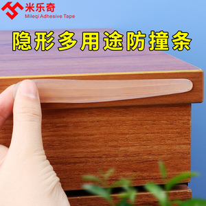 透明无痕贴不伤墙椅子防撞贴桌椅后背沙发冰箱椅背防蹭垫家具保护条