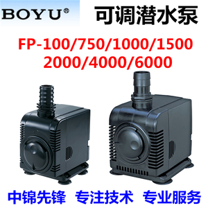 博宇潜水泵FP-150/1000/1500/2000/6000调流量静音循环工艺抽水机