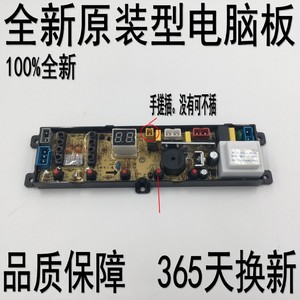 康佳配件 全自动洗衣机电脑板 xqb75-226电路板 主板