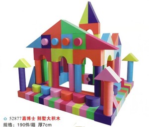 早教亲子园软体玩具海绵室内积木大型儿童海绵积木大中型拼搭积木