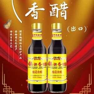 梅花牌纯粮酿造家用食用烹饪红梅食醋出口镇江恒顺金梅醋33人付款36