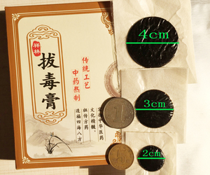 拔毒贴拔毒膏