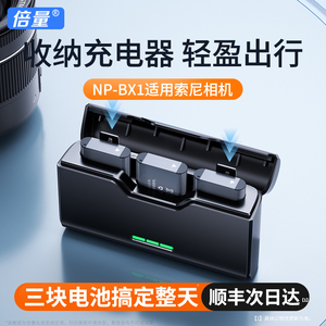 NP-bx1相机电池充电器套装黑卡适用于sony索尼zv1 RX100 HX50 WX350 M5 M6 M2 M3 M4 CX240E HX90充电器