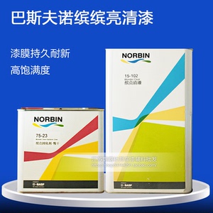 巴斯夫汽车漆