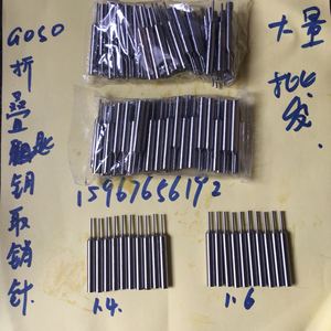 goso取销钳取销钉锁匠宝取销针汽车折叠遥控器钥匙拆装销子取销针