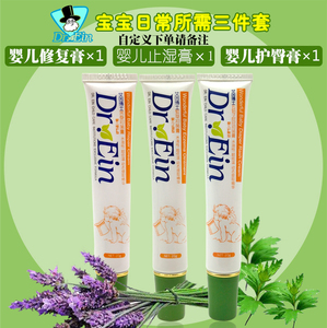 艾因博士紫草抑菌膏