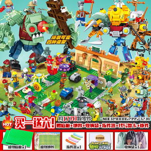 正版植物大战僵的乐高积木僵尸boss机甲拼装玩具我的世界盲盒男孩