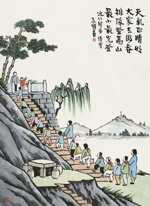 《登高图》丰子恺  名人字画装饰画国画 画心40*55cm 包邮