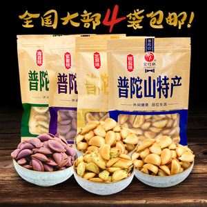 紫竹林观音饺子普陀山特产核桃饺子素食小饼干咸儿童零食海苔饼干