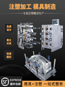 POM塑料开模定制加工服务生产制造软胶双色注塑外壳制品大型模具