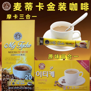 韩国进口 麦蒂卡摩卡三合一速溶咖啡 12g*20条 阿拉比卡女神咖啡