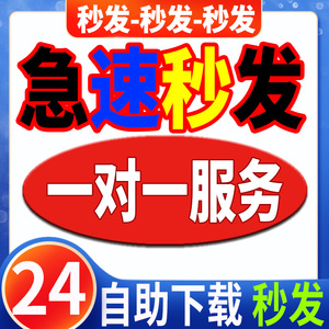 csdn下载 csnd自助下载 csnd免积分c币 文件代下载 24h自动发货