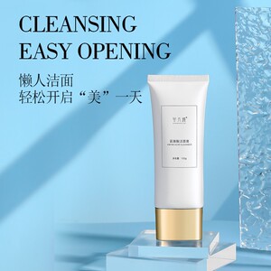 【金姐推荐】非凡颜氨基酸洁面膏