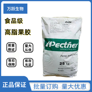 安德利食品级果胶高脂果胶型号apa170 增稠剂 苹果果胶 1公斤散装
