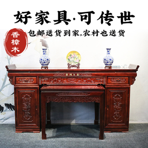 香樟木农村中堂供桌香案堂屋家具实木条柜新中式佛龛财神条案神台