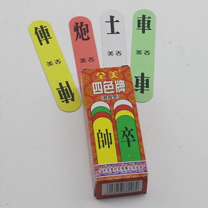 5cm福建闽南纸牌将士象车马炮10副50人付款16.